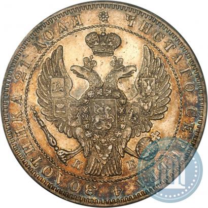Фото 1 рубль 1844 года СПБ-КБ 