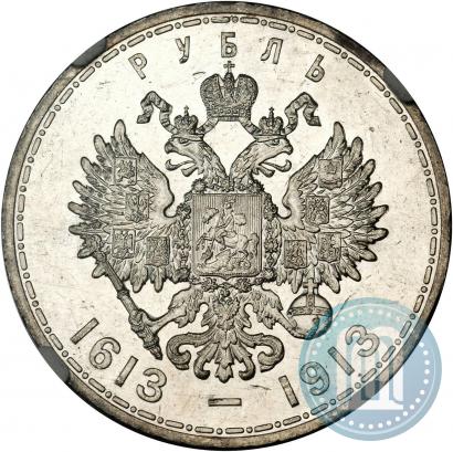 Picture 1 rouble 1913 year (ВС) "In commemoration of tercentenary of Romanov's dynasty"
