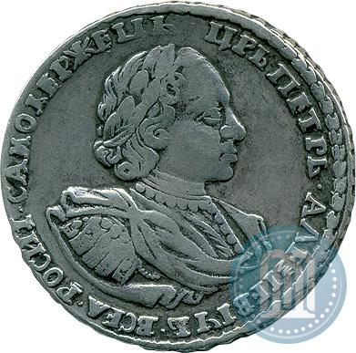 Фото Полтина 1721 года  "Портрет в наплечниках"