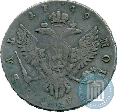 Фото 1 рубль 1749 года ММД 