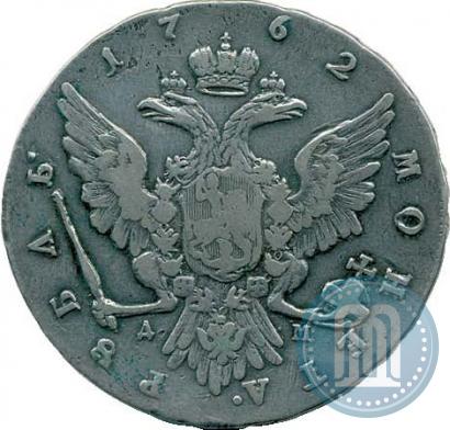 Picture 1 rouble 1762 year ММД-ДМ 