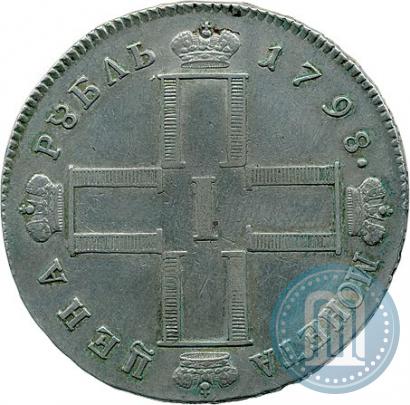 Picture 1 rouble 1798 year СМ-МБ 