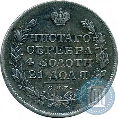 Picture 1 rouble 1828 year СПБ-НГ 