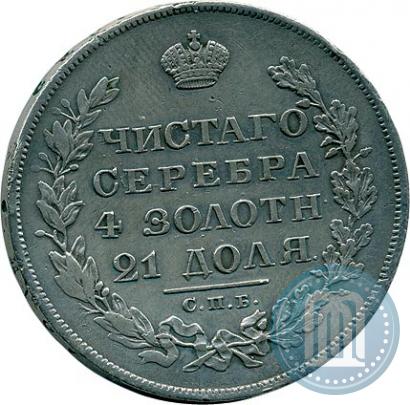 Фото 1 рубль 1829 года СПБ-НГ 