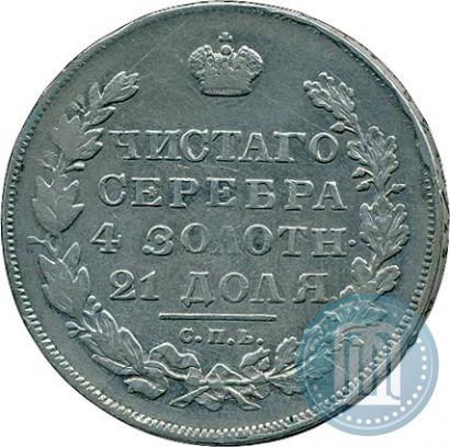 Фото 1 рубль 1830 года СПБ-НГ 