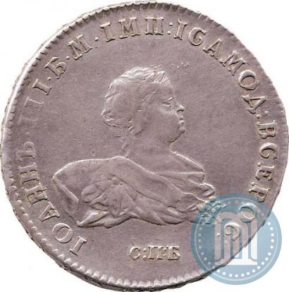 Фото 1 рубль 1741 года СПБ 