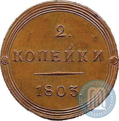 Picture 2 kopecks 1803 year КМ 