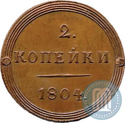 Фото 2 копейки 1804 года КМ 