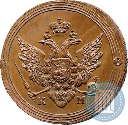 Фото 2 копейки 1806 года КМ 