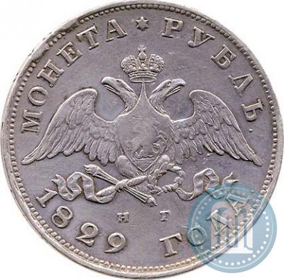 Picture 1 rouble 1829 year СПБ-НГ 