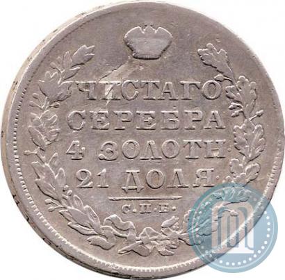Picture 1 rouble 1830 year СПБ-НГ 