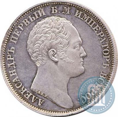 Фото 1 рубль 1834 года GUBE F. "В память открытия Александровской колонны"