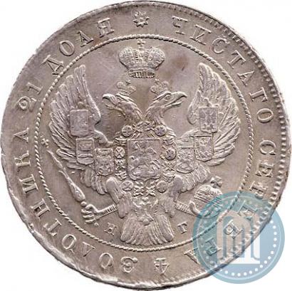 Picture 1 rouble 1841 year СПБ-НГ 
