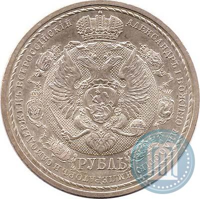 Picture 1 rouble 1912 year (ЭБ) "In commemoration of centenary of Patriotic War of 1812"