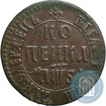 Picture 1 kopeck 1706 year БК 