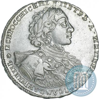 Picture 1 rouble 1723 year OK "Portrait with ermine mantle"