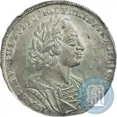 Picture 1 rouble 1723 year  "Portrait in ancient armour"