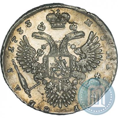 Фото 1 рубль 1733 года  