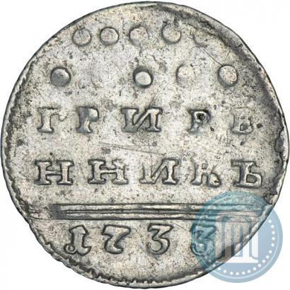 Picture Grivennik 1733 year  