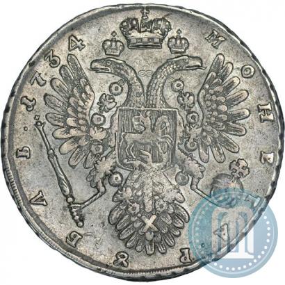 Фото 1 рубль 1734 года  "Тип 1734 года"