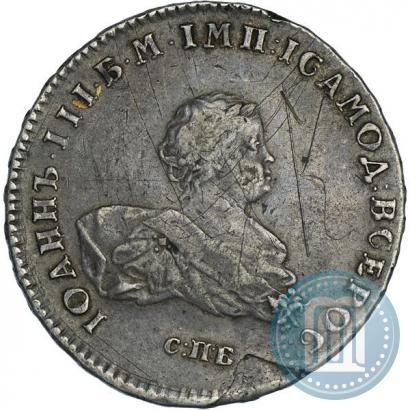 Picture 1 rouble 1741 year СПБ 