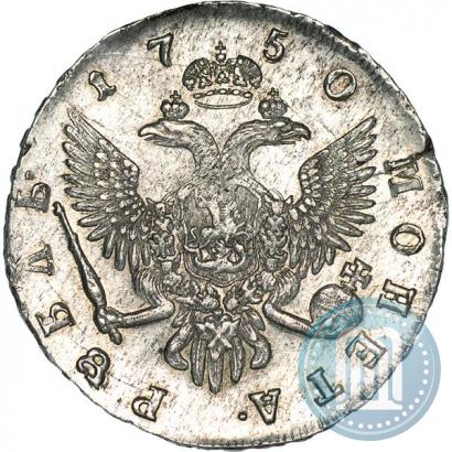 Фото 1 рубль 1750 года СПБ 