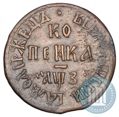 Фото 1 копейка 1707 года БК 