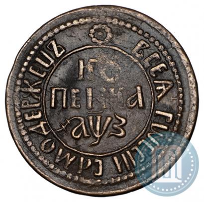Picture 1 kopeck 1707 year БК 