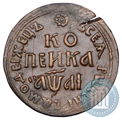 Picture 1 kopeck 1711 year БК 