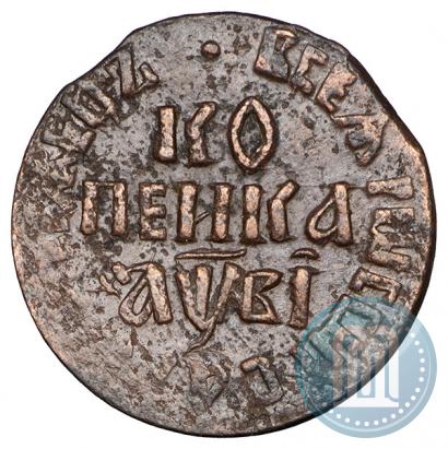 Picture 1 kopeck 1712 year БК 