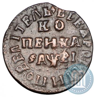 Фото 1 копейка 1715 года МД 