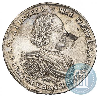 Picture 1 rouble 1721 year K "Portrait with shoulder straps"
