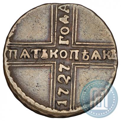 Фото 5 копеек 1727 года КД 