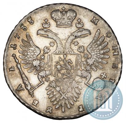 Фото 1 рубль 1733 года  