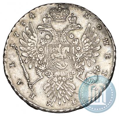 Фото 1 рубль 1734 года  "Тип 1735 года"