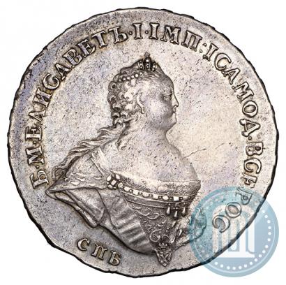 Фото 1 рубль 1741 года СПБ "Поясной портрет"