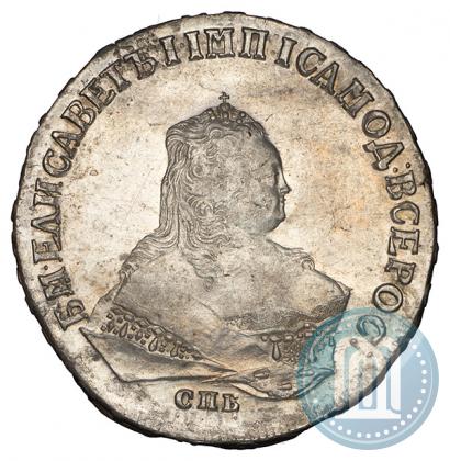 Фото 1 рубль 1747 года СПБ 