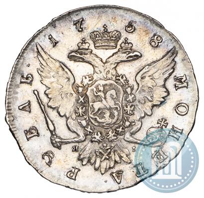 Picture 1 rouble 1758 year СПБ-ЯI 
