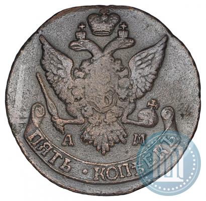 Фото 5 копеек 1792 года АМ 