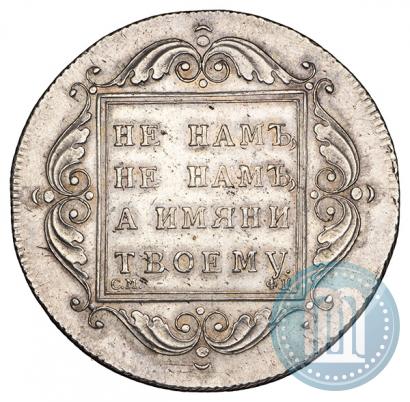 Фото 1 рубль 1797 года СМ-ФЦ "Утяжеленный"
