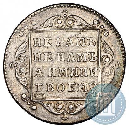 Picture Polupoltinnik 1798 year СМ-МБ 
