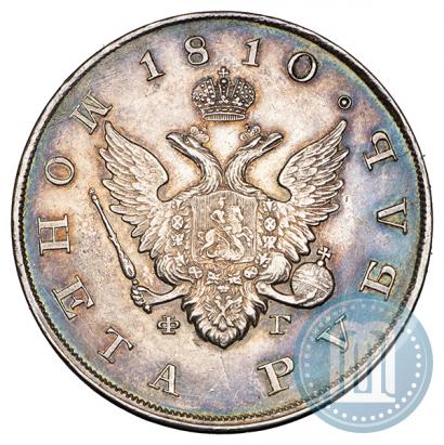 Picture 1 rouble 1810 year СПБ-ФГ "Type of 1807-1810"