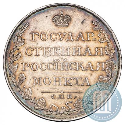 Picture 1 rouble 1810 year СПБ-ФГ "Type of 1807-1810"