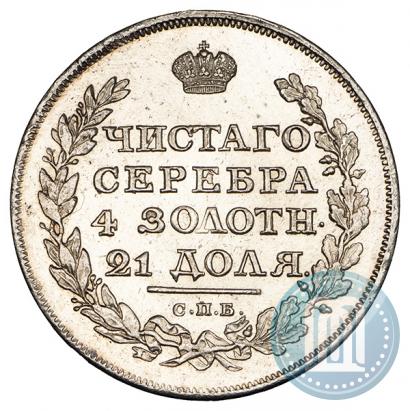 Фото 1 рубль 1811 года СПБ-ФГ 