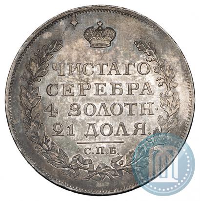 Фото 1 рубль 1817 года СПБ-ПС 