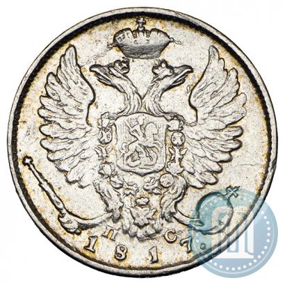 Picture 10 kopecks 1817 year СПБ-ПС 