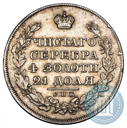 Picture 1 rouble 1818 year СПБ-СП 