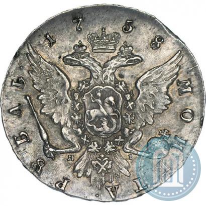 Picture 1 rouble 1758 year СПБ-ЯI 