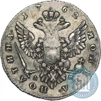 Picture Poltina 1762 year ММД-ДМ 