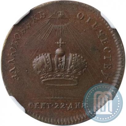 Picture Token Coin 1762 year  "Coronation of the Empress Catherine II"